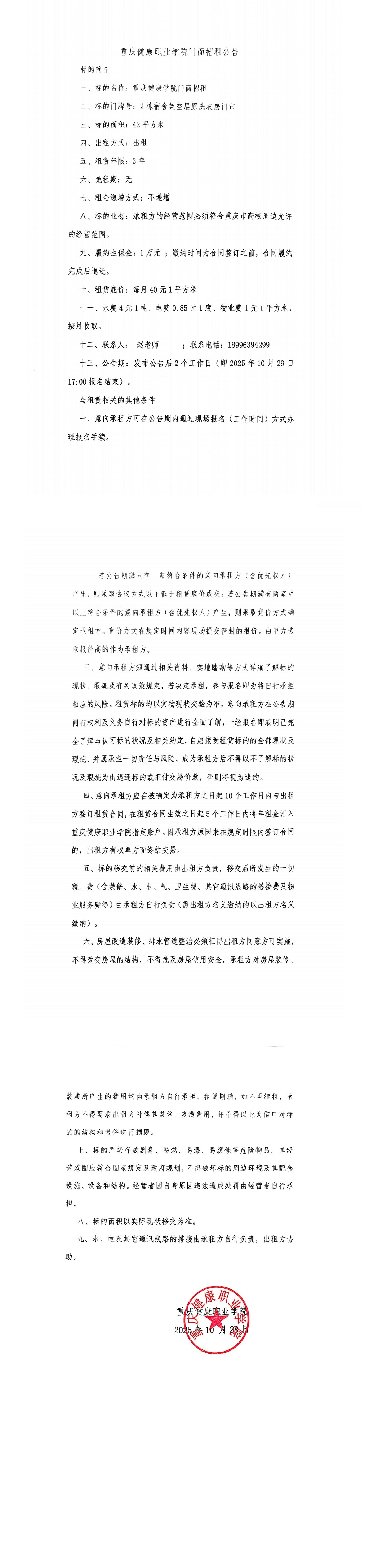 扫描全能王 2025-10-29 08.54_00.jpg